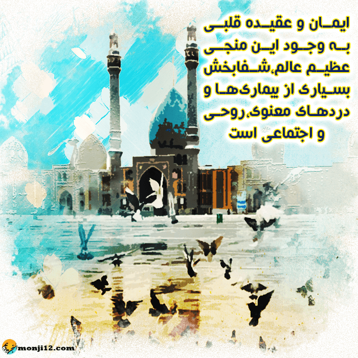 مهدویت