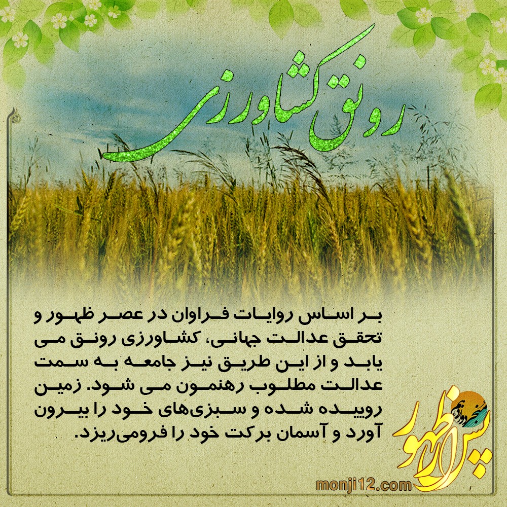 سبک زندگی و ظهور(8) 